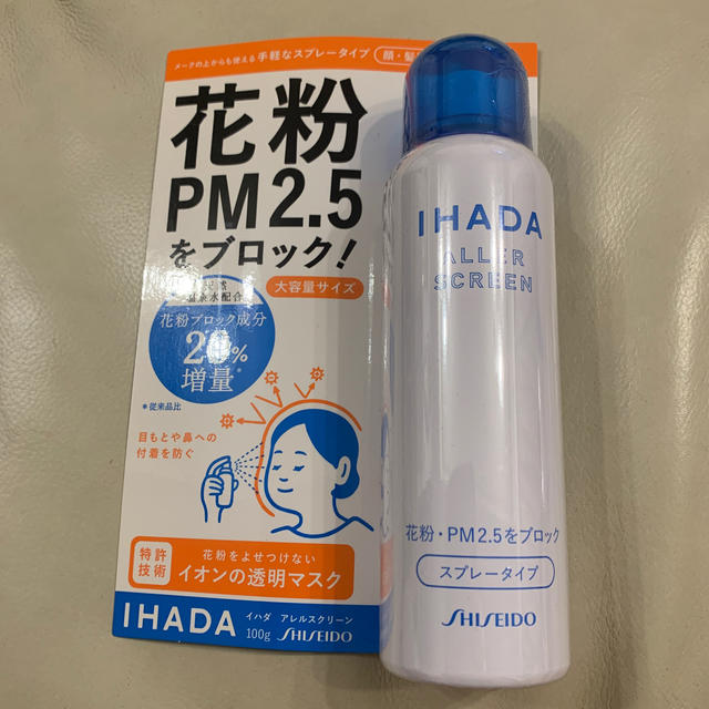 ぼん様専用 IHADA 資生堂 20%増量タイプ コスメ/美容のコスメ/美容 その他(その他)の商品写真