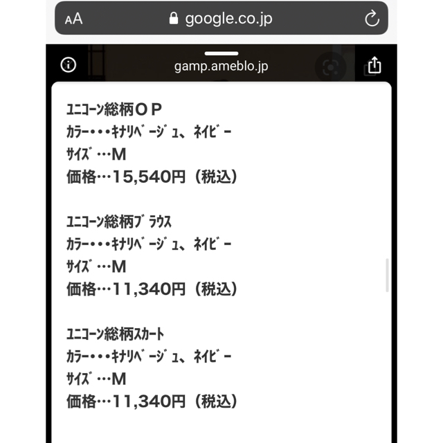 RNA(アールエヌエー)の大幅値下げ中★RNA ブラウス ユニコーン レディースのトップス(シャツ/ブラウス(長袖/七分))の商品写真