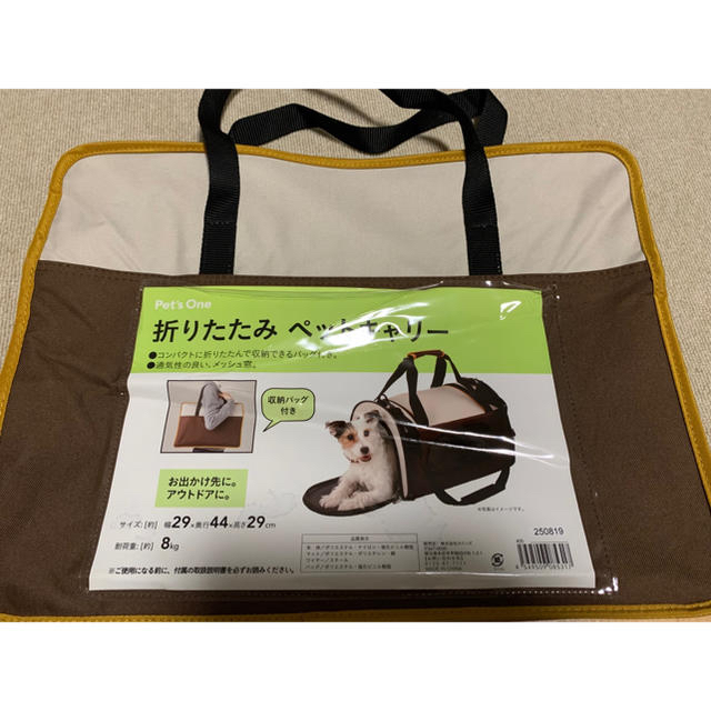 ペットキャリー　子犬 その他のペット用品(かご/ケージ)の商品写真