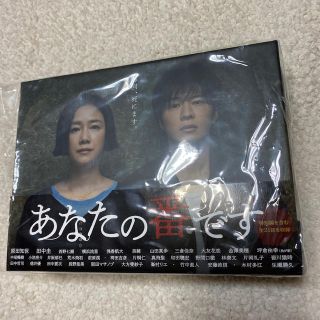 あなたの番です　DVD-BOX DVD(TVドラマ)