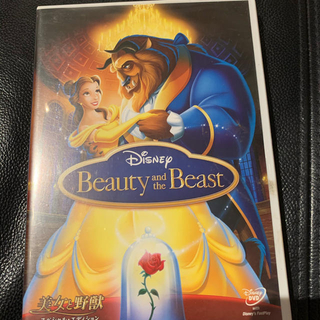 ディズニー(Disney)の美女と野獣　スペシャル・エディション DVD(アニメ)
