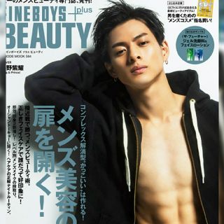 ジャニーズ(Johnny's)のFINE BOYS + plus BEAUTY  HiHiJETs 切り抜き(アイドルグッズ)