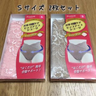 犬印 骨盤ケア ヒップアップショーツ S 2枚セット 産後(マタニティ下着)