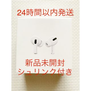 新品　Airpods pro  6台　送料無料(ヘッドフォン/イヤフォン)