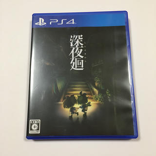 プレイステーション4(PlayStation4)の深夜廻 PS4(家庭用ゲームソフト)