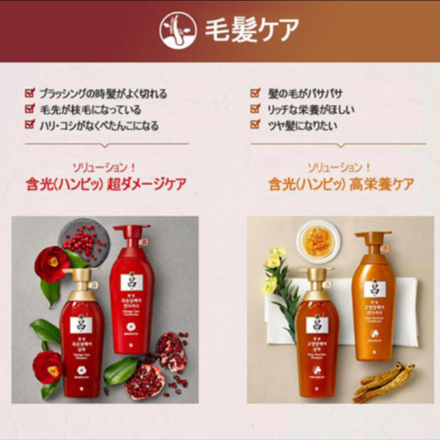 AMOREPACIFIC(アモーレパシフィック)の呂シャンプー&コンディショナー コスメ/美容のヘアケア/スタイリング(シャンプー/コンディショナーセット)の商品写真