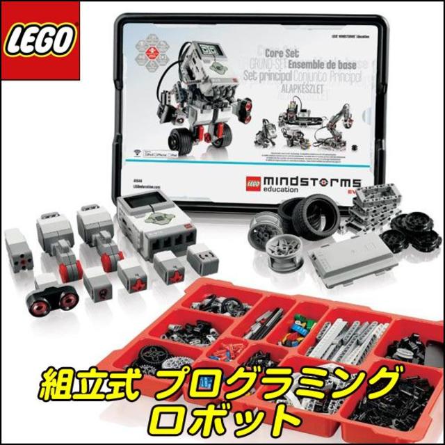 LEGO 教育版レゴマインドストーム EV3基本セット プログラミング