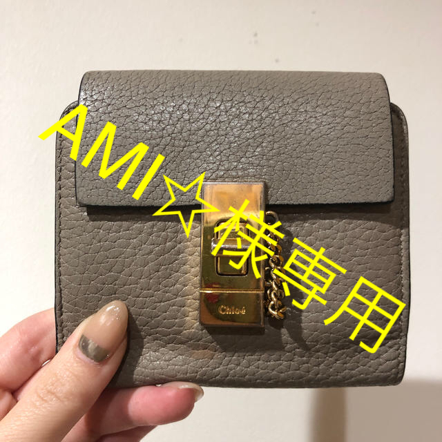 Chloe(クロエ)のChloe 財布 二つ折り DREW ドリュー レディースのファッション小物(財布)の商品写真