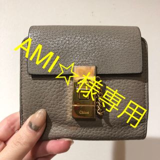 クロエ(Chloe)のChloe 財布 二つ折り DREW ドリュー(財布)