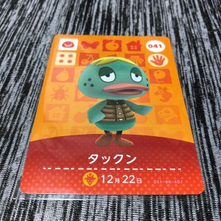 ニンテンドウ(任天堂)のどうぶつの森amiiboカード　アミーボ　タックン(その他)