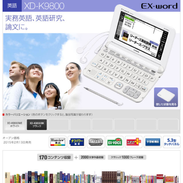 CASIO電子辞書 XD-K9800