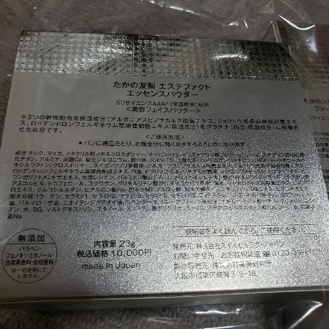 白黒熊様専用☆エステファクト３つセット コスメ/美容のスキンケア/基礎化粧品(オールインワン化粧品)の商品写真