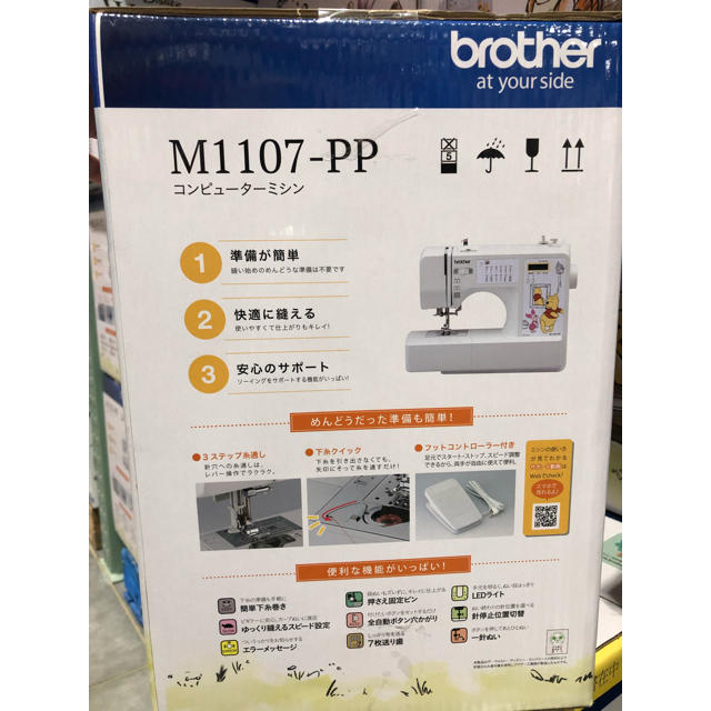 Brother ブラザー プーさん コンピューターミシン M1107-PP