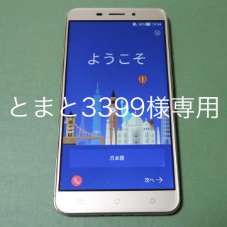 エイスース(ASUS)のUSED美品▽SIMフリー Zenfone3 Laser ZC551KL(スマートフォン本体)