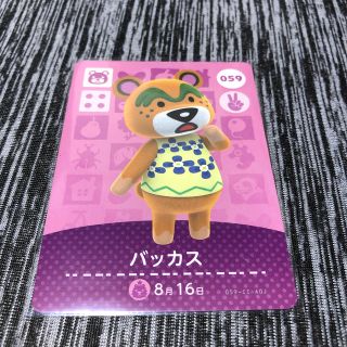 ニンテンドウ(任天堂)のどうぶつの森amiiboカード　アミーボ　バッカス(その他)