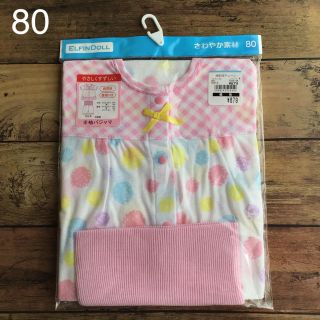 ❤️専用【80】半袖 前開き 水玉 チェック 腹巻き付 パジャマ ピンク系(パジャマ)