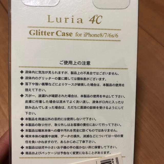 4℃(ヨンドシー)のiPhone8/7/6s/6ケース　Luria４°C スマホ/家電/カメラのスマホアクセサリー(iPhoneケース)の商品写真