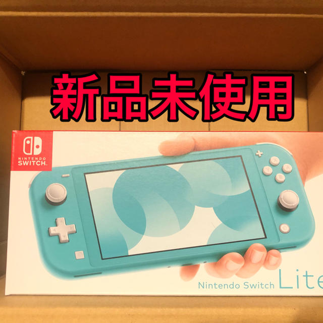 新品未使用　ニンテンドースイッチライト　ターコイズ　本体