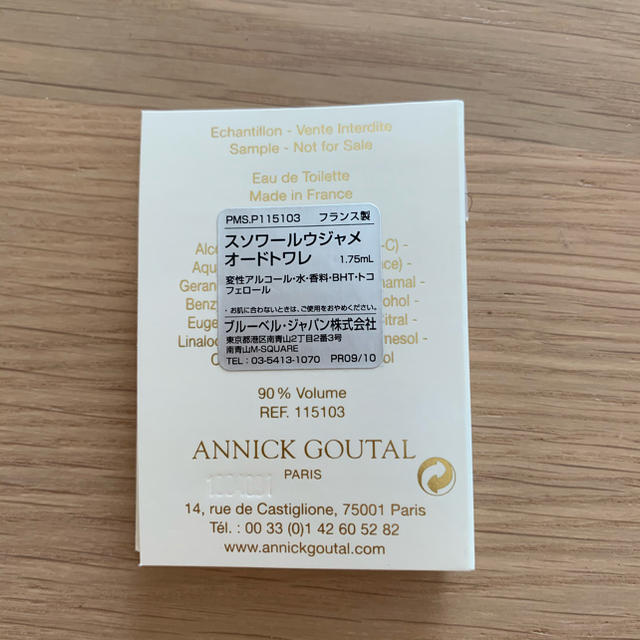 Annick Goutal(アニックグタール)の専用⭐️アニックグタール　スソワールウジャメ＆ケラムール コスメ/美容の香水(香水(女性用))の商品写真