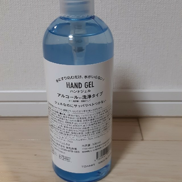 ハンドジェル　アルコール洗浄タイプ　大容量500ml　新品未使用 インテリア/住まい/日用品のキッチン/食器(アルコールグッズ)の商品写真