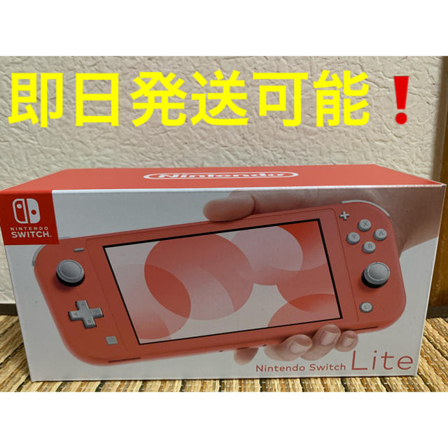 スイッチNintendo Switch Lite 本体