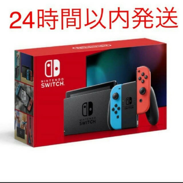 ニンテンドースイッチ