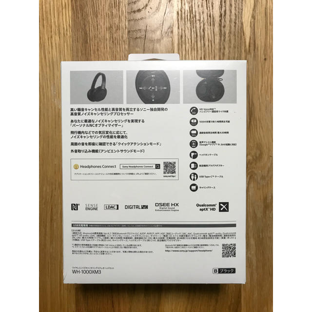【新品未開封】SONY ワイヤレスステレオヘッドセットWH-1000XM3-B 1