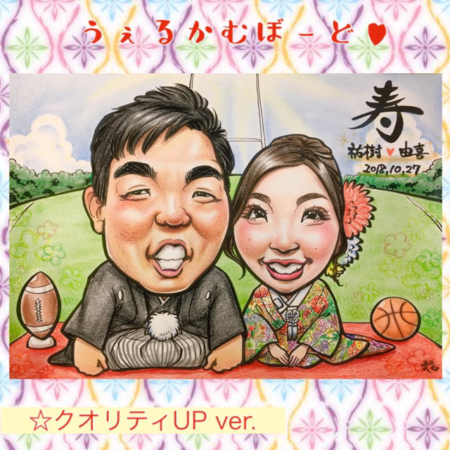 結婚式♡ウェルカムボード♡結婚祝いにも♪楽しい似顔絵☆クオリティUP ver.