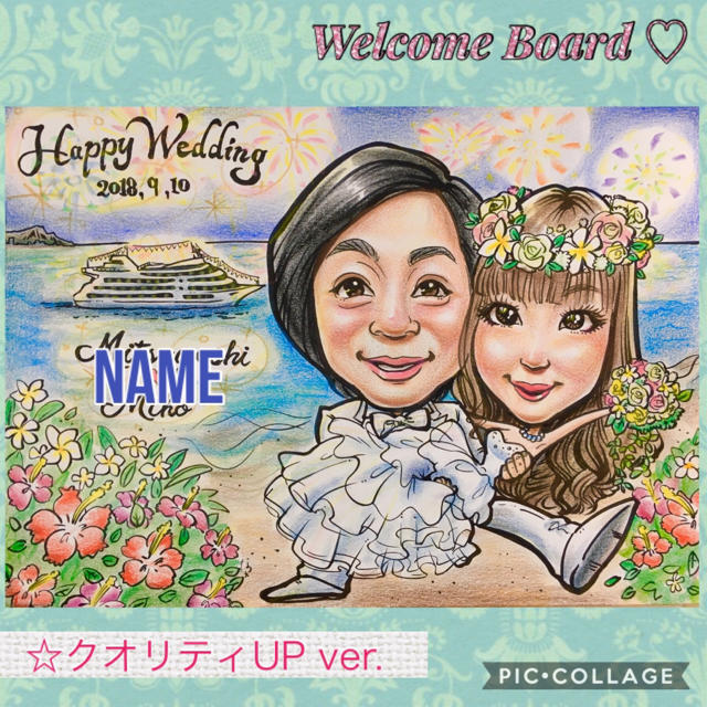 結婚式♡ウェルカムボード♡結婚祝いにも♪楽しい似顔絵☆クオリティUP ver.