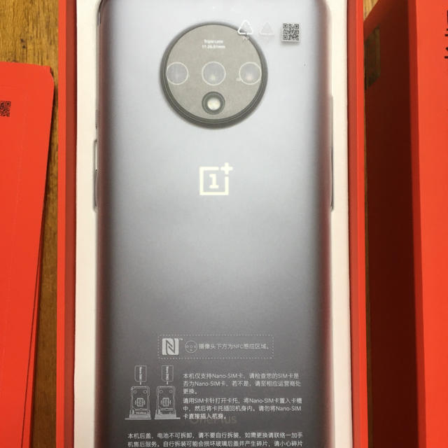 極美品 Oneplus7T 8GB/256GB 限定シルバー