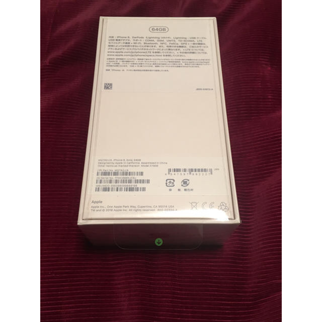 新品未開封 iPhone8 64GB SIMフリー ゴールド SIMロック解除