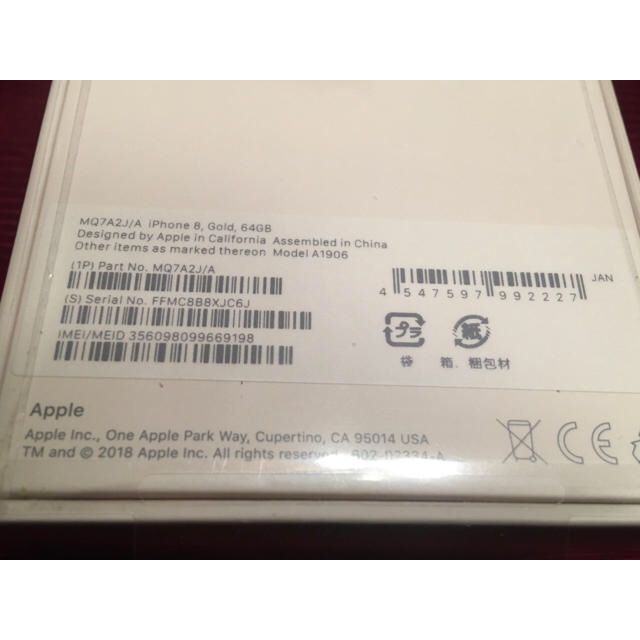 【値下げ】新品未開封 iPhone8 64GB ゴールド SIMフリー