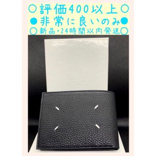 マルタンマルジェラ(Maison Martin Margiela)のMaison Margiela メゾンマルジェラ 2つ折り財布 小銭入れ付き(折り財布)