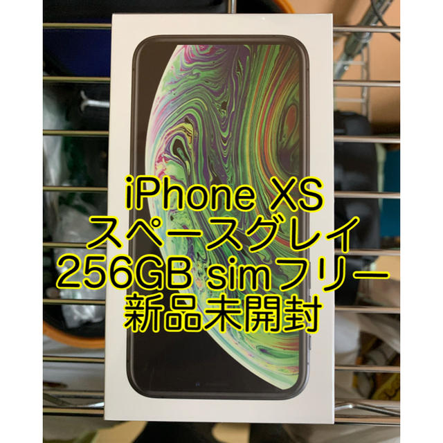 Apple - iPhone XS スペースグレイ　256GB simフリー　新品未開封