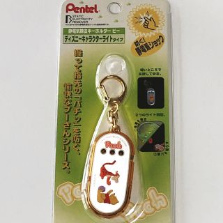 ぺんてる 静電気除去キーホルダーの通販 By Norip S Shop ペンテルならラクマ