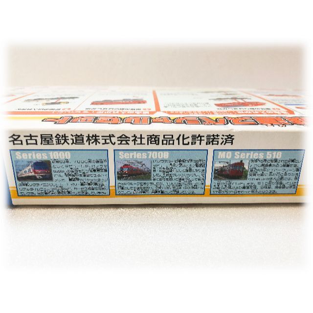 プラレール名古屋鉄道スペシャルセット 新品 未開封 限定品 歴代 プラレール名古屋鉄道スペシャルセット 新品 未開封 限定品 歴代