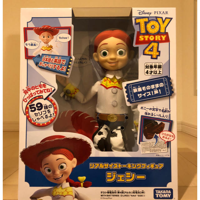 訳あり　Toy Story Jessie フィギュア