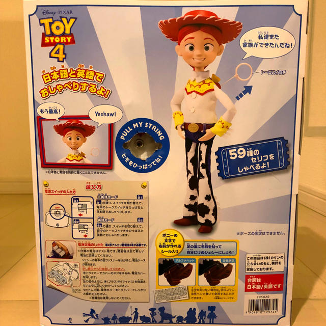 訳あり　Toy Story Jessie フィギュア