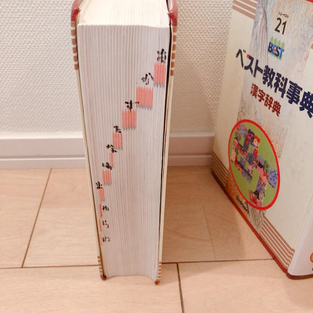 学研(ガッケン)の学研　ベスト教科事典　44冊　全巻！美品 エンタメ/ホビーの本(語学/参考書)の商品写真