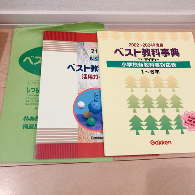 学研(ガッケン)の学研　ベスト教科事典　44冊　全巻！美品 エンタメ/ホビーの本(語学/参考書)の商品写真