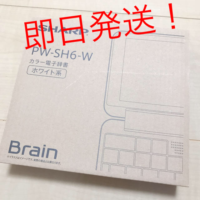 シャープ カラー電子辞書 Brain 高校生モデル ホワイト系 2019年春モデル PW-SH6-W - 4