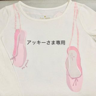 ケイトスペードニューヨーク(kate spade new york)のkate spade newyork だまし絵　長袖　カットソー　130(Tシャツ/カットソー)