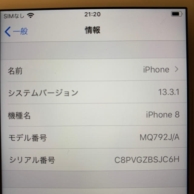 【超美品・即日発送】iPhone 8 64GB シルバー SIMロック解除済み