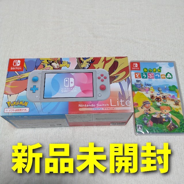 新品未開封★ニンテンドーSwitch Lite 本体 シアン どうぶつの森セット