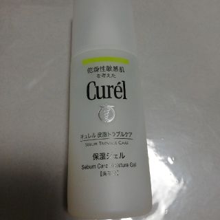 キュレル(Curel)のキュレル　保湿ジェル(美容液)