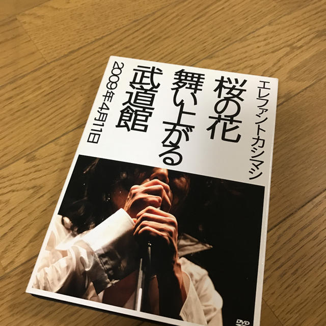 エレファントカシマシ/桜の花舞い上がる武道館〈初回盤・2枚組〉DVD