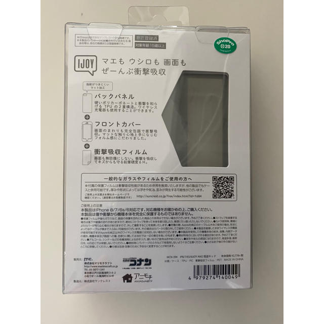 【新品】スマホケース　名探偵コナン　怪盗キッド スマホ/家電/カメラのスマホアクセサリー(iPhoneケース)の商品写真