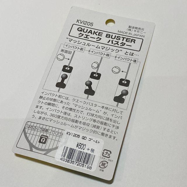 キモニー クエークバスター振動止め(錦織圭使用)ゴールドの通販 by sa-ku-ra|ラクマ キモニー クエークバスター振動止め(錦織圭使用)ゴールドの通販 by sa-ku-ra|ラクマ