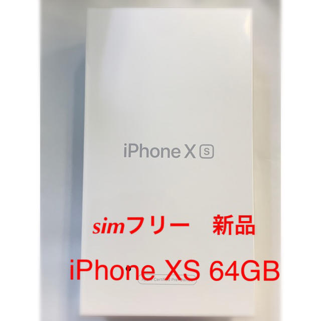 お歳暮 iPhone xs 64GB simフリー　GOLD メーカー認定整備品 スマートフォン本体