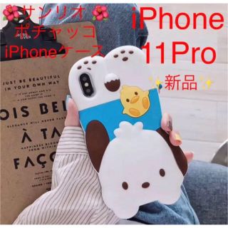 サンリオ(サンリオ)の★値下げしました★サンリオ ポチャッコ iPhone11Proケースストラップ付(iPhoneケース)